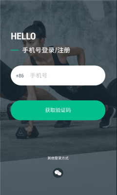 迪卡儂運動APP版截圖2