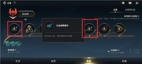 英雄聯(lián)盟手游公會人數(shù)上限是多少？公會人數(shù)上限提升方法