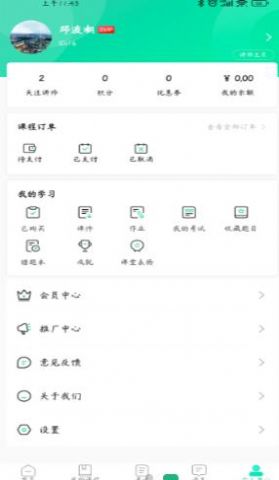品創(chuàng)地產(chǎn)教育app版軟件下載截圖1