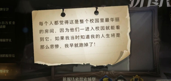 哈利波特魔法覺(jué)醒每個(gè)人都覺(jué)得在哪？整個(gè)校園里最華麗的房間拼圖尋寶線(xiàn)索位置