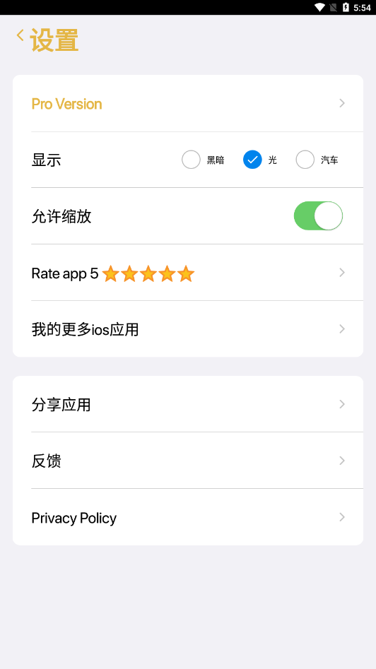 iPencil繪畫板app安卓版截圖3