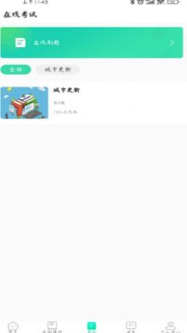 品創(chuàng)地產(chǎn)教育app版軟件下載截圖4