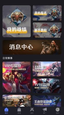 ak電競app安卓版截圖1