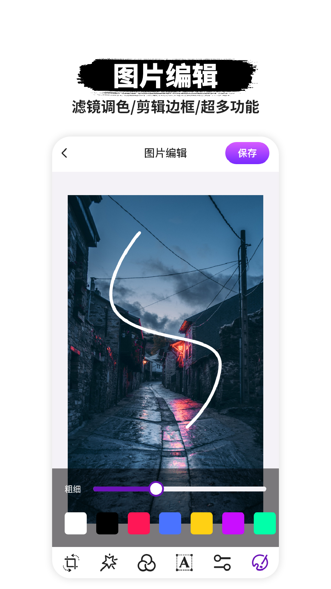 P圖摳圖軟件下載截圖5