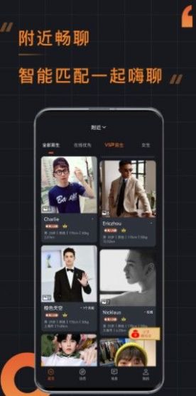 小附近交友app手機版截圖2