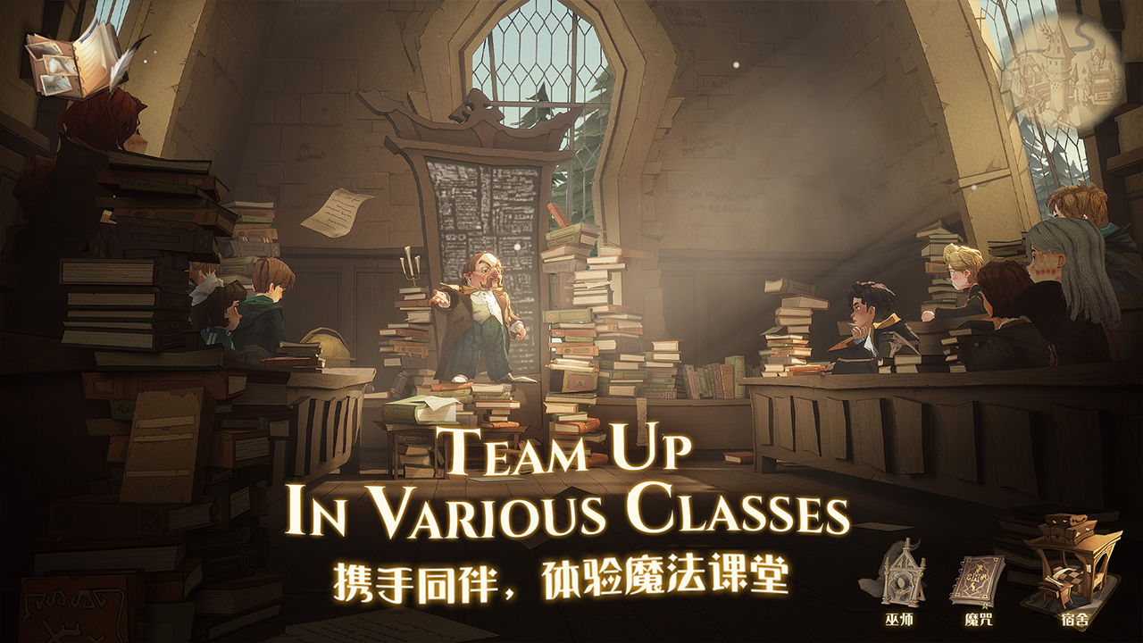 pottermore分院測試中文手機版截圖4