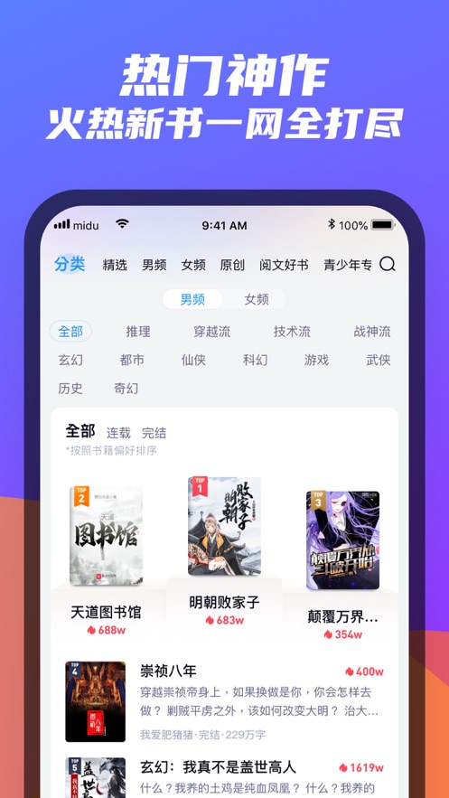 福書村2021手機版app截圖3