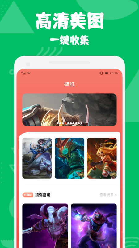手游早報APP最新版截圖4