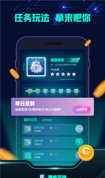 潮能空間APP客戶端截圖3