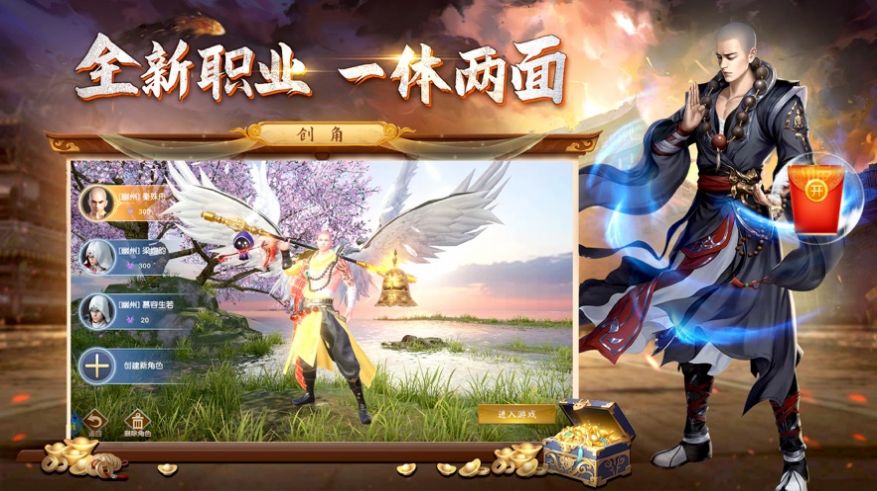 不滅地藏魔影仙蹤手游最新版截圖1