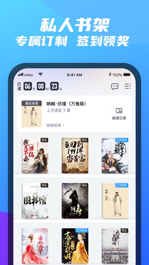 福書村2021手機版app截圖4