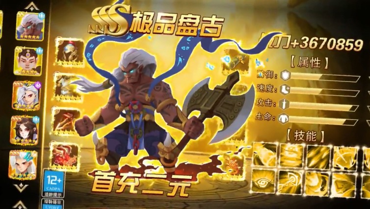 太初妖神錄手游版截圖2