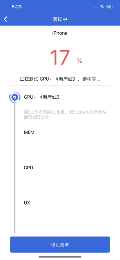 安兔兔評測app安卓版客戶端截圖2