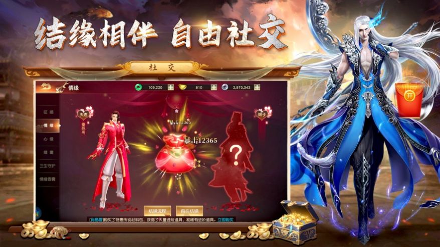不滅地藏魔影仙蹤手游最新版截圖2