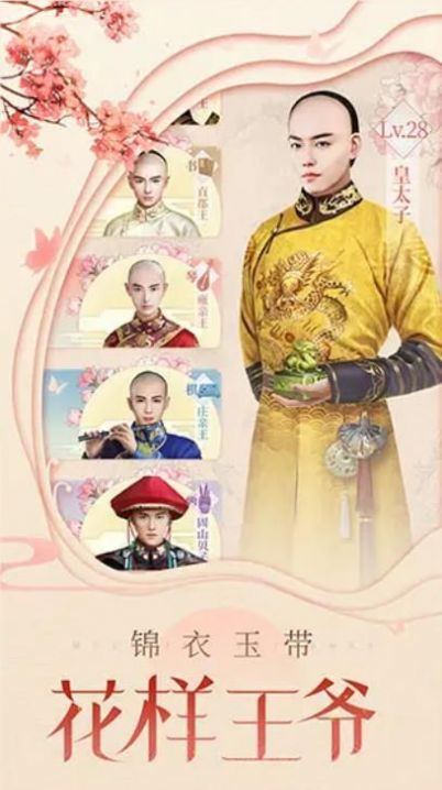 朕要寵貴妃游戲領(lǐng)紅包版截圖3