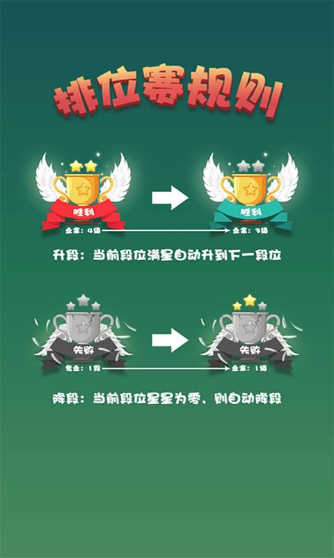 五子棋聯(lián)盟游戲紅包版截圖2