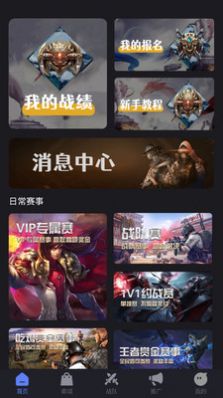 ak電競app安卓版截圖4