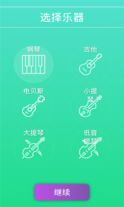 学声乐app版截图4: