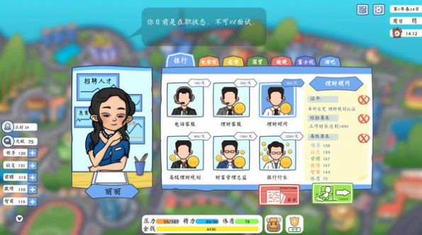 投資模擬器數(shù)獨(dú)打工篇最新3dm版截圖3
