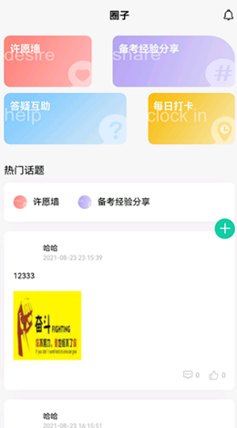 青學(xué)課堂app版截圖4