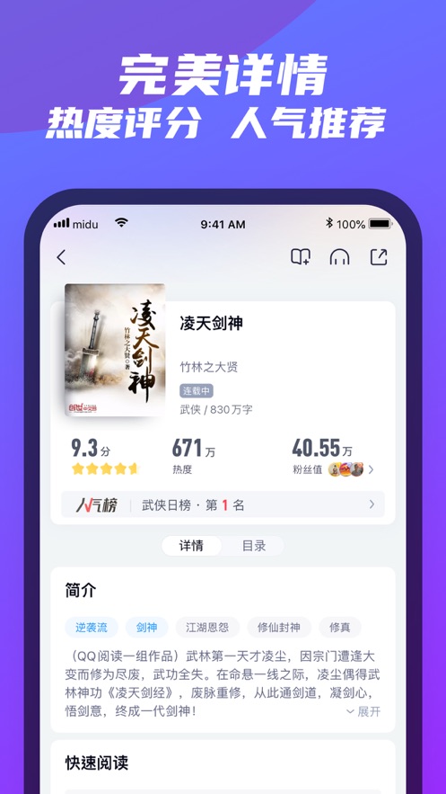福書村2021手機版app截圖1