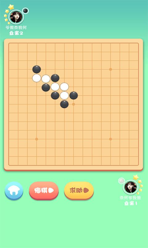 五子棋聯(lián)盟游戲紅包版截圖4