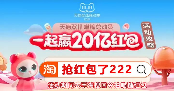 喵糖總動(dòng)員怎么玩 2021淘寶喵糖總動(dòng)員占格子/腳本攻略[多圖]圖片1