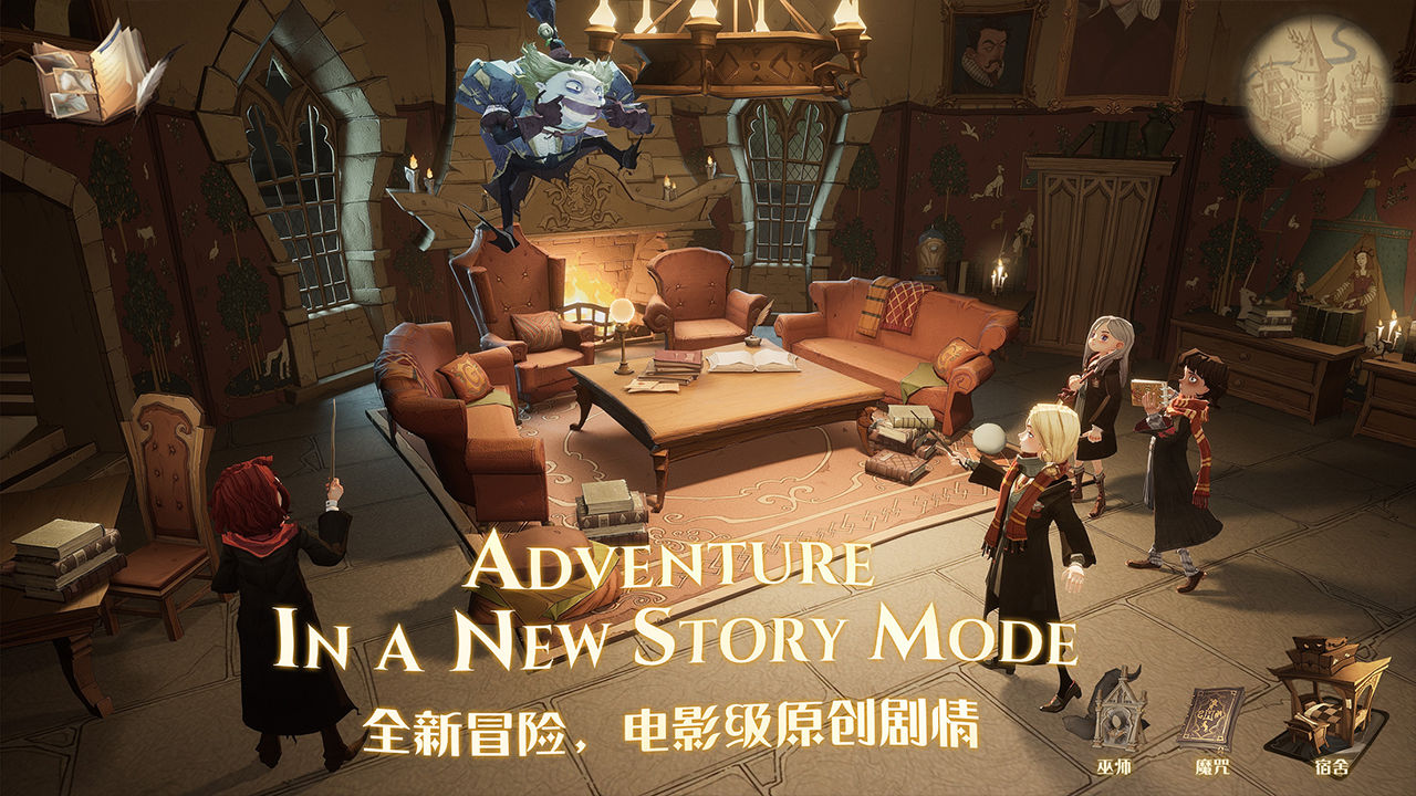 pottermore分院測試中文手機版截圖3