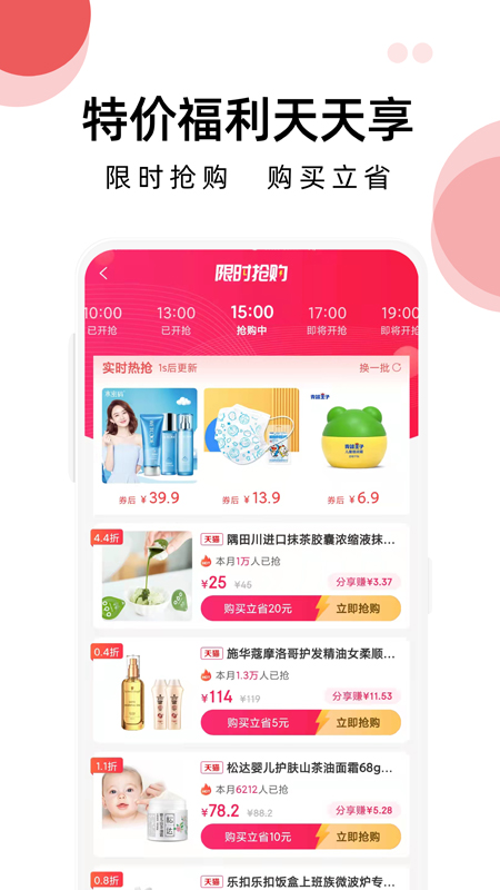 花花進(jìn)寶APP最新版截圖2