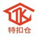 特扣倉App版