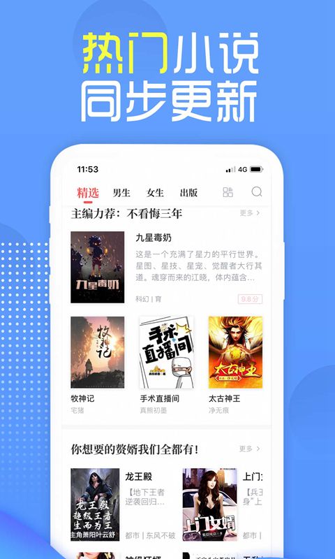 兔兔讀書免費(fèi)最新版app截圖1