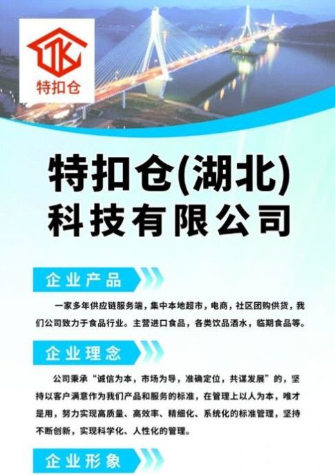 特扣倉App版截圖4