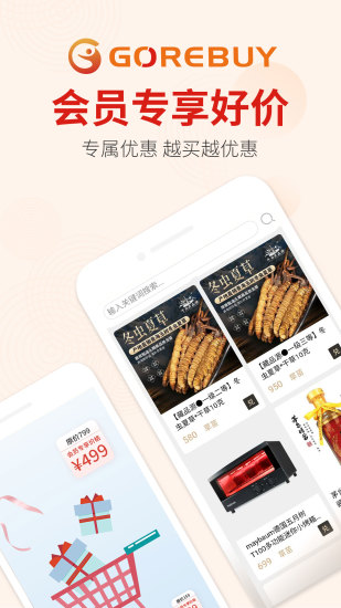 歡續(xù)商城app版截圖2