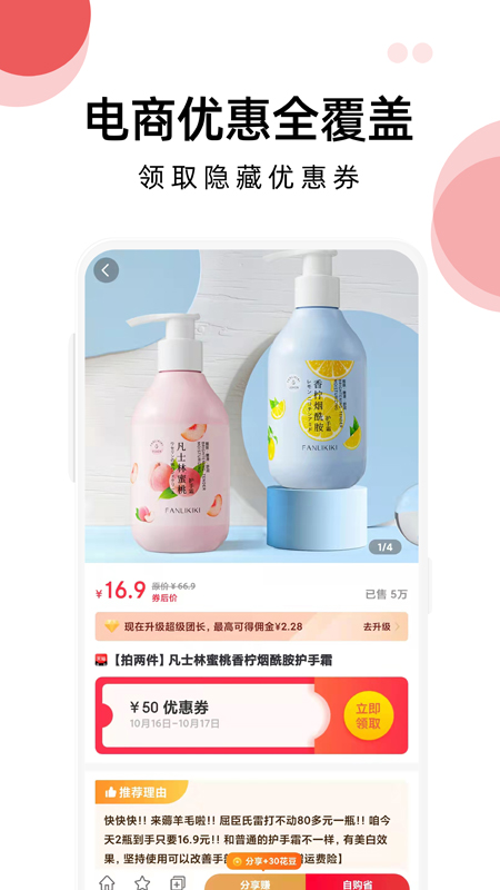 花花進(jìn)寶APP最新版截圖3