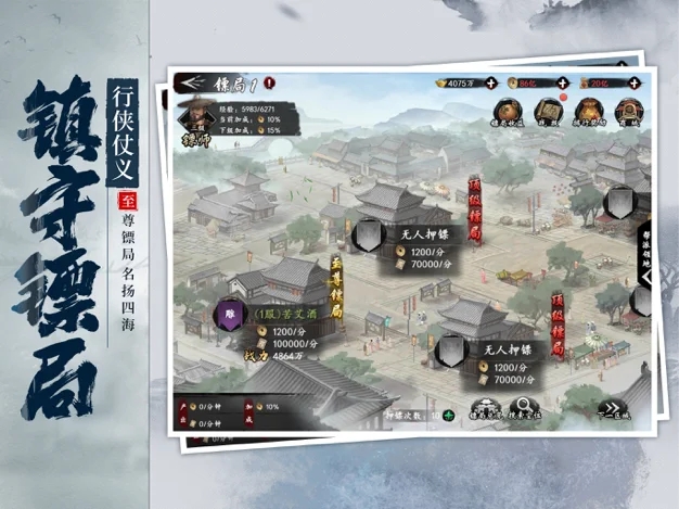 武林江湖志手游版截圖1