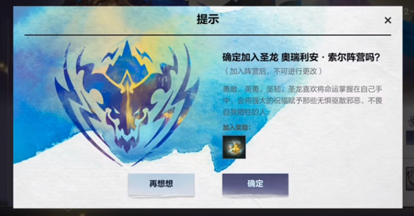 lol手游陣營選擇哪個好？英雄聯(lián)盟手游神龍尊者陣營選擇攻略
