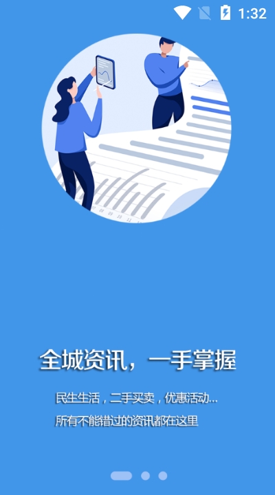 臺安融媒客戶端app最新版截圖2