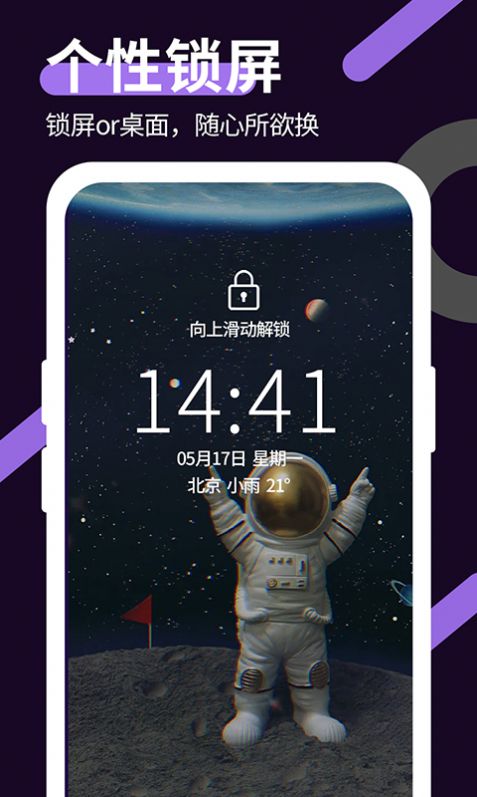 星空透明壁紙app免費(fèi)下載最新版截圖4