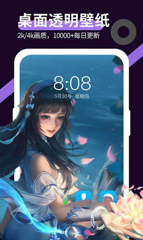 星空透明壁紙app免費(fèi)下載最新版截圖2