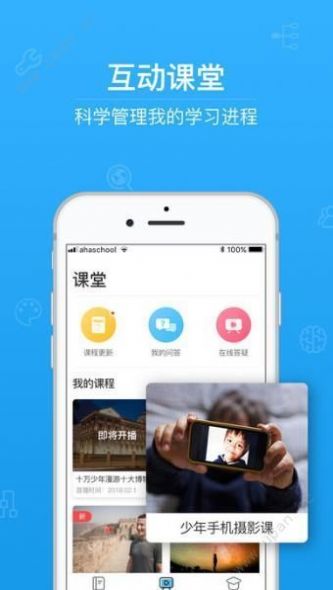 2021上海市高中綜評(píng)網(wǎng)學(xué)生登錄系統(tǒng)app最新版截圖1