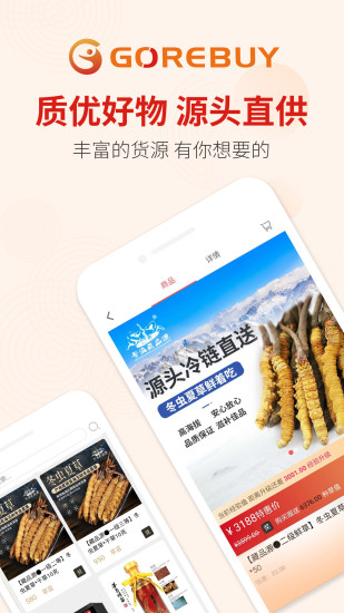 歡續(xù)商城app版截圖4