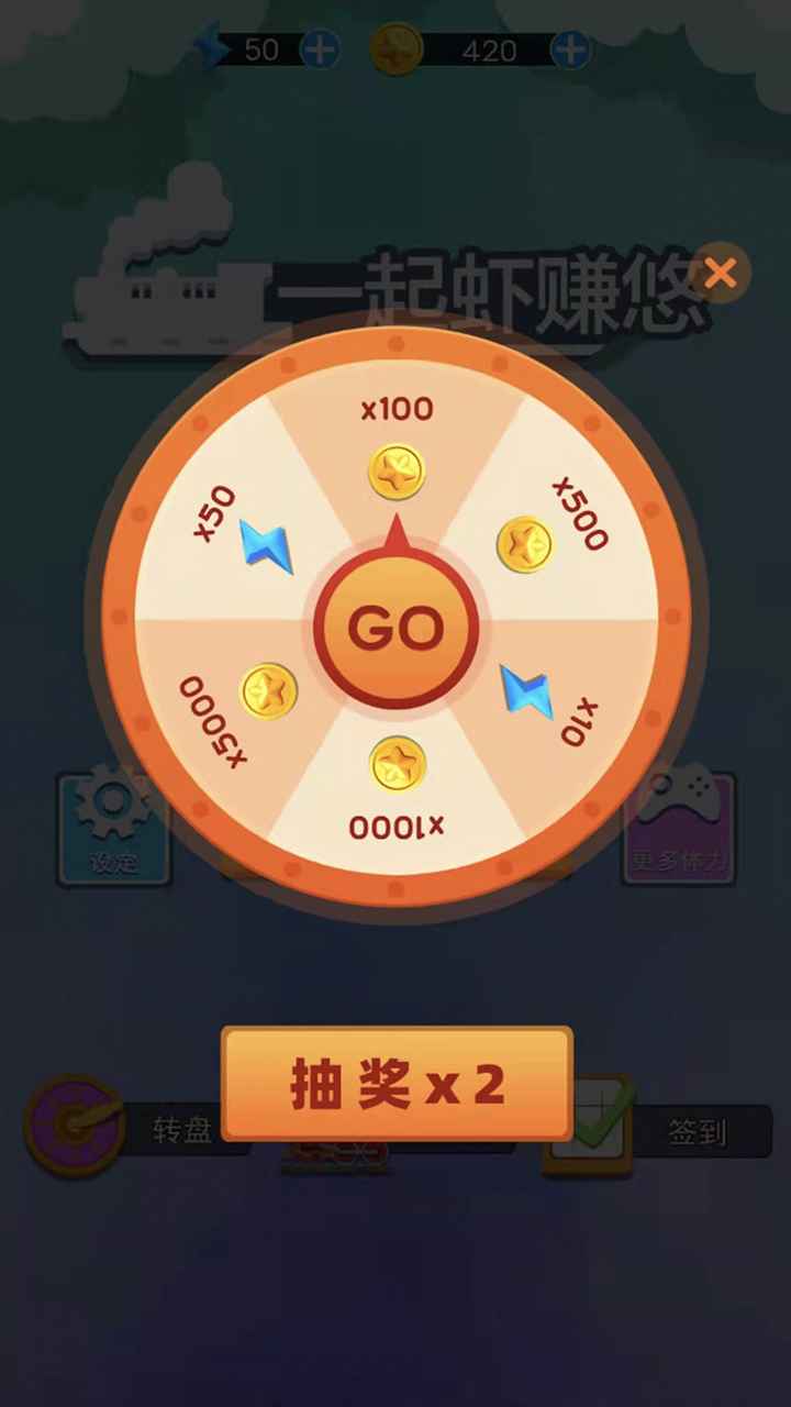 一起蝦賺悠游戲領(lǐng)紅包版截圖3