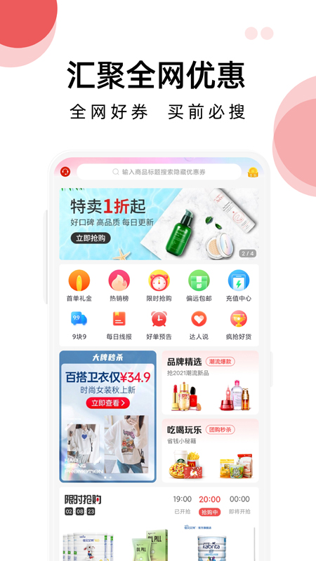 花花進(jìn)寶APP最新版截圖1