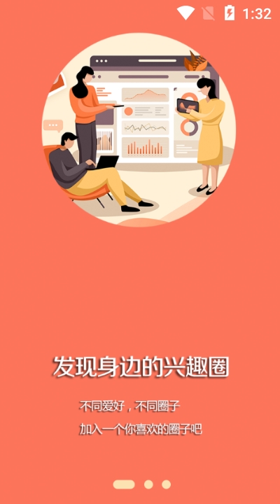 臺安融媒客戶端app最新版截圖1