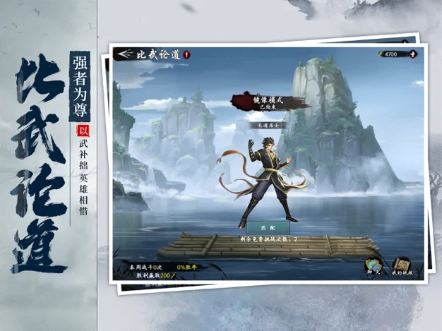 武林江湖志手游版截圖3