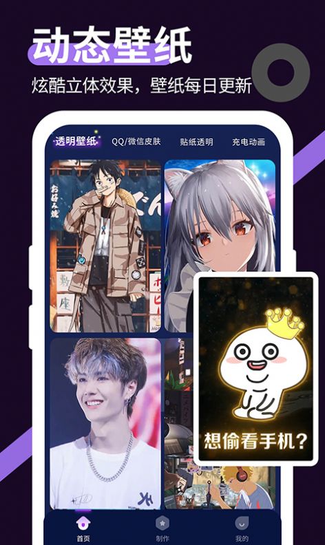 星空透明壁紙app免費(fèi)下載最新版截圖1