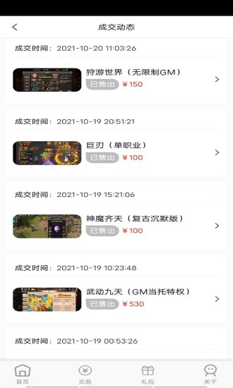 快玩游戲盒平臺(tái)下載手機(jī)版截圖1
