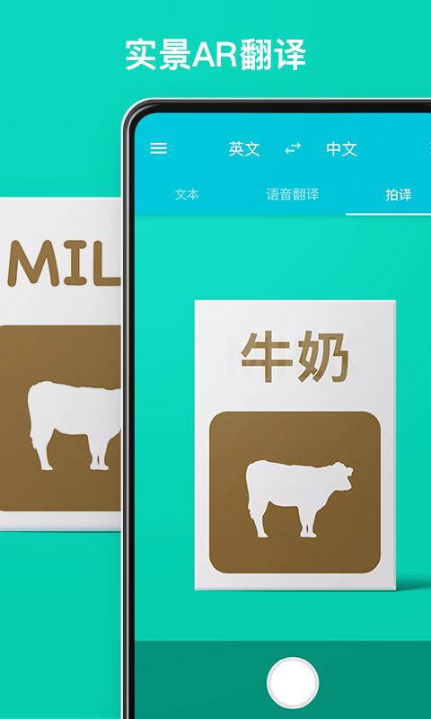 有道翻譯官app免費下載安裝截圖3
