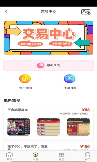 快玩游戲盒平臺(tái)下載手機(jī)版截圖2