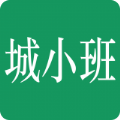 城小班APP版